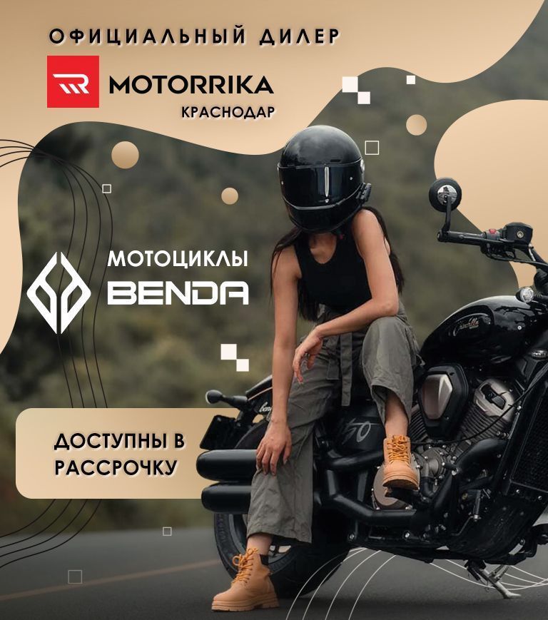 benda